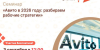 Центр "Мой бизнес" приглашает на семинар. - Администрация района