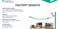 Улица Строителей преображается - Город Ковров