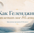 Геленджик встречает 195-летие - Администрация г. Геленджика
