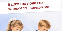 В калужских школах введут оценки за поведение - Телерадиокомпания Ника