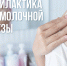 Всемирный день борьбы с раком груди: врачи Вологодчины напоминают о важности диспансеризации - OnlineVologda.Ru