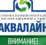 20 августа специалисты регоператора "Аквалайн" проведут приём граждан в Великом Устюге. - Великоустюгский муниципальный округ