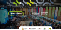«Цифроземье-2026» выходит на федеральный уровень: форум в Воронеже пройдет при поддержке Фонда Росконгресс - Промышленные вести