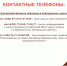 18.08.2026 Горячая линия 2.jpg - МФЦ