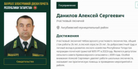 Алексей Данилов – лауреат Электронной доски почета  Республики Татарстан - Аксубаевский район