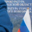 Ложная тревога: петербуржец ответит в суде за сообщение о готовящемся взрыве - Газета Новгород