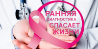 Ранняя диагностика спасает жизни: просветительская акция ко Всемирному дню исследования рака молочной железы - Бековский район