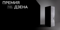 СМИ Курской области могут принять участие в Национальной премии «Люди Слова» - РИА Курск