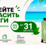 Успейте поучаствовать в акции регоператора «ЭкоЦентр» «В отпуск – без долгов». - Тахтамукайский район