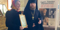 Митрополит Курский и Рыльский Герман поблагодарил выпускницу СФИ Елену Котову за организацию выставки о священномученике Павлине (Крошечкине) - СФИ
