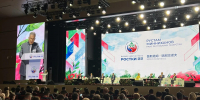 Международный форум «РОСТКИ» завершает работу - Представительство Республики Татарстан в Санкт-Петербурге