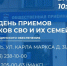 Участники СВО и их семьи смогут получить консультацию психолога в Татарстане - ТРК Татарстан-Новый век