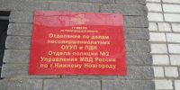 Клирик Канавинского благочиния встретился с сотрудниками подразделения по делам несовершеннолетних - Нижегородская епархия