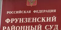 В Иванове суд избрал меру пресечения обвиняемому в дропперстве - Известно.ру