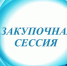 Закупочная сессия с дистрибьюторами из стран Центральной Азии - Департамент Экономразвития
