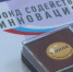 molodye-uchyenye-skfu-poluchili-granty-podvedeny-itogi-konkursa-umnik-2026.jpg - Пятигорский институт (филиал) СКФУ