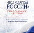 Дорогие друзья! - Заневское городское поселение