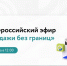 Открытый эфир для бизнеса: «Продажи без границ». - Администрация г. Северодвинска