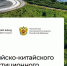 Китайскому бизнесу выдали карту входа в российские регионы - Abireg.Ru