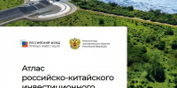 Китайскому бизнесу выдали карту входа в российские регионы - Abireg.Ru