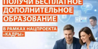 Участников и ветеранов СВО приглашают на бесплатное обучение по самым востребованным IT-программам - Курская правда