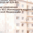 Федеральный закон от 29.12.2025 № 529-ФЗ. Внесение изменений в статью 161.1 Жилищного кодекса Российской Федерации. - Старооскольский городской округ