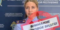 Фейк о проверке СК в отношении гендиректора Воткинского завода распространяют в Удмуртии - Комсомольская Правда