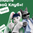 «Пятерочка» и «Х5 клуб» открыли новое направление для молодежи - Вести Подмосковья