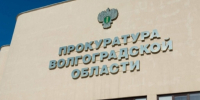 Волгоградская правда - Газета Волгоградская правда