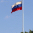 22 август торжественно поднимут Флаг России - Город Североморск