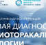 В Онкологическом центре больницы Юдина пройдет конференция, посвященная лучевой диагностике кардиоторокальной патологииВ Онкологическом центре больницы Юдина пройдет конференция, посвященная лучевой диагностике кардиоторокальной патологии - ГКОБ №1 ДЗМ