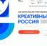Предприниматели Ивановской области могут присоединиться к национальной программе «Креативный код. Россия» - Департамент экономического развития и торговли