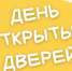Киришский Дворец творчества приглашает на День открытых дверей - Сетевое издание Киришский факел