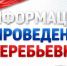 Информация о предоставлении платной печатной площади и эфира кандидатам на предстоящих выборах - Сетевое издание Киришский факел