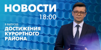 Новости Петербурга к 18:00 - tvspb.ru - ТК Санкт-Петербург