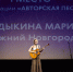 В Нижнем Новгороде подвели итоги XII слета молодых литераторов - Нижегородская правда