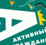 На портале «Активный гражданин» стартовало голосование по выбору названия для бульвара в Зеленограде - Район Крюково ЗелАО Москвы