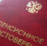 Объявлено, кто в России может выйти на пенсию в 2026 году - СуперОмск