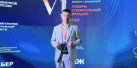 Член Волгоградской «ОПОРЫ РОССИИ» вышел в финал VI Всероссийского конкурса «Лидеры строительной отрасли» - ОПОРА России