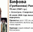 Пенсионерка в коричневом халате пропала в Ессентуках - ИА Победа 26