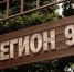 Участники форума «Регион 93» предложили создать «Карту волонтера Кубани» - Газета Краснодарские известия