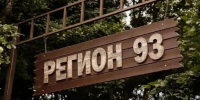 Участники форума «Регион 93» предложили создать «Карту волонтера Кубани» - Газета Краснодарские известия