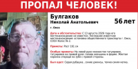 Пропавший - РИА Омск-информ