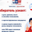 «ИнформУИК» придёт в каждый дом! - Избирательная комиссия