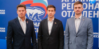 Иван Новиков: «Молодые парламентарии должны активнее продвигать востребованные регионами инициативы» - Единая Россия