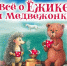 «В гостях у сказки» - Светловская ЦБС