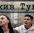 Фильм «Архив Тукая» покажут в Москве - Полномочное представительство Республики Татарстан в РФ