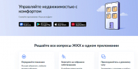 «Госуслуги Дом» помогает жителям объединиться для решения вопросов по содержанию многоквартирных домов - Сетевое издание Каргополье