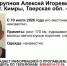 Алексея Крупнова разыскивают волонтеры в Тверской области - Комсомольская Правда