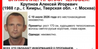 Алексея Крупнова разыскивают волонтеры в Тверской области - Комсомольская Правда